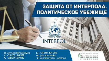      INTERPOL-SOS: , ,        ,     