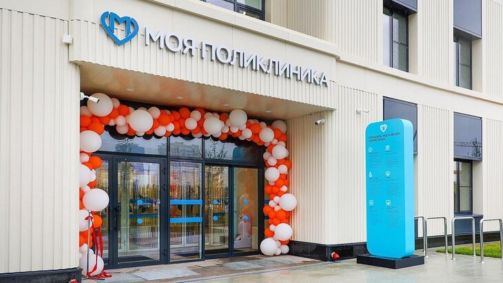 Собянин: в Коммунарке открылся новый филиал поликлиники "Троицкая"