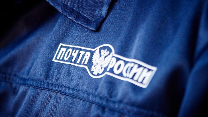 "Почта России" сообщила о штатной работе ресурсов