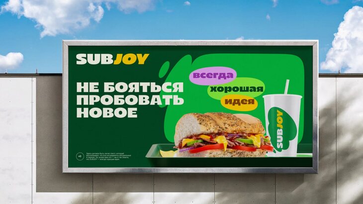   Subway    Subjoy