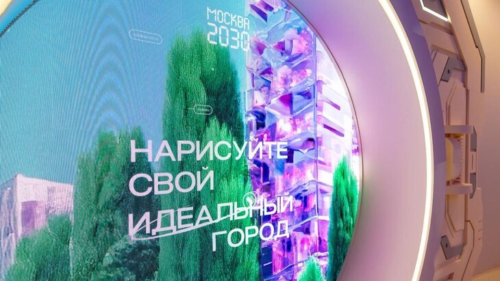 На форуме "Территория будущего. Москва 2030" расскажут об инновациях соцсферы