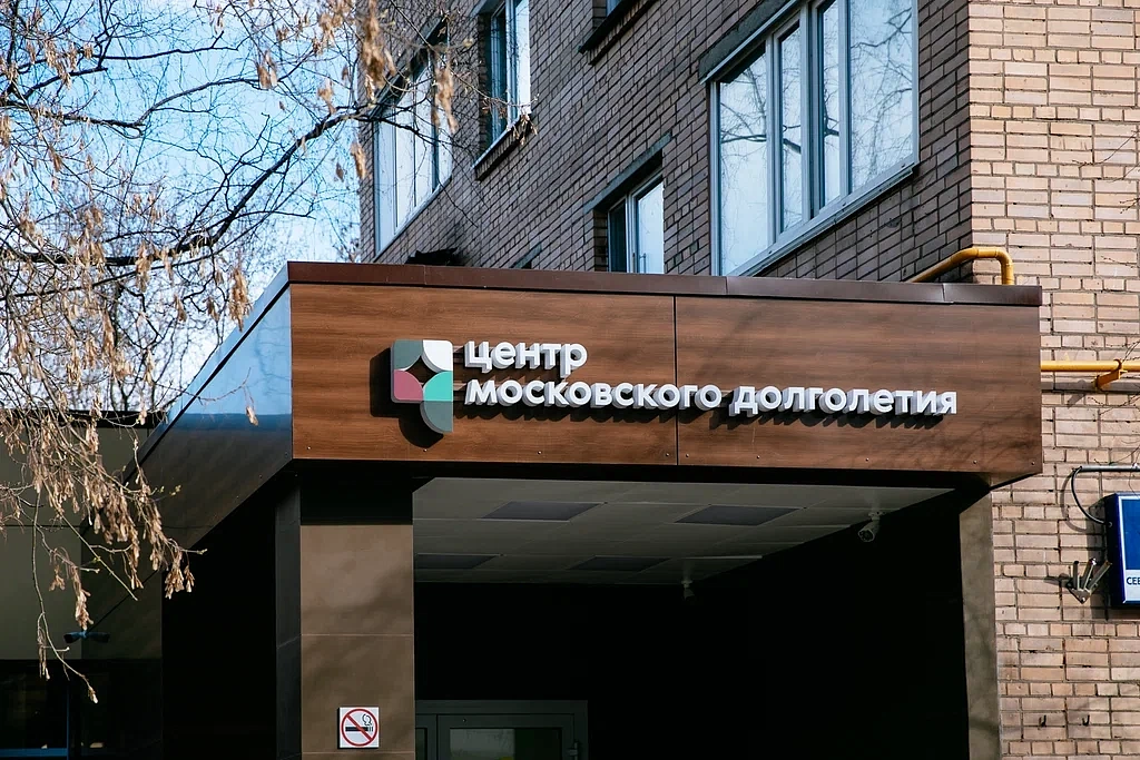 На Соколе открылся новый центр «Московского долголетия»